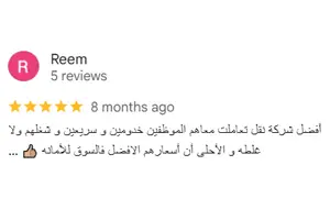 رأي عميل عن خدمات نجم سهيل