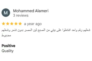 تقييم ممتاز لشركة نجم سهيل